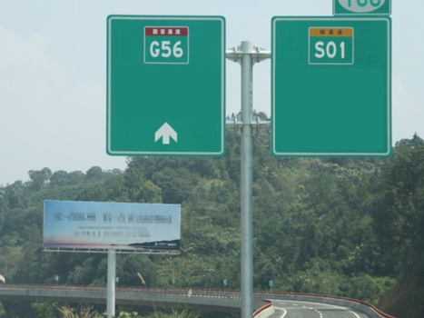高速公路标志牌 GSBZP-001