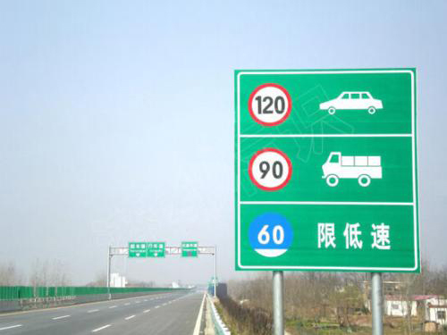 高速公路标志牌 GSBZP-002